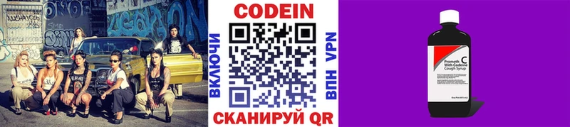 Codein напиток Lean (лин)  хочу наркоту  Сысерть 