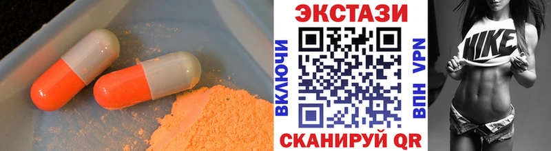 ЭКСТАЗИ 250 мг  это официальный сайт  Сысерть  гидра ССЫЛКА 
