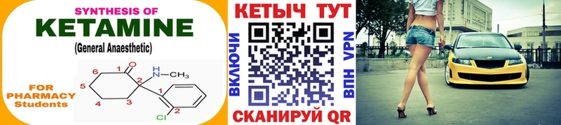 Кетамин VHQ Сысерть