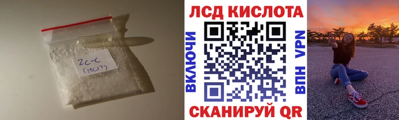 ЛСД экстази кислота  Сысерть 